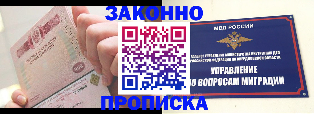 прописка от собственника в Трёхгорном