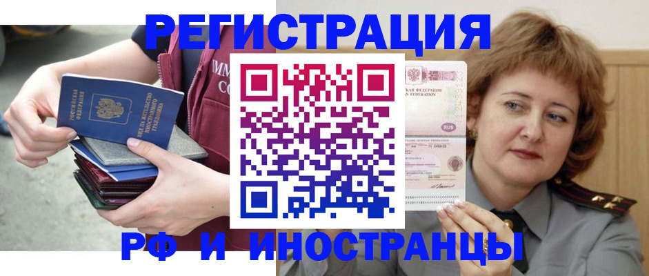 прописка в квартире в Трёхгорном