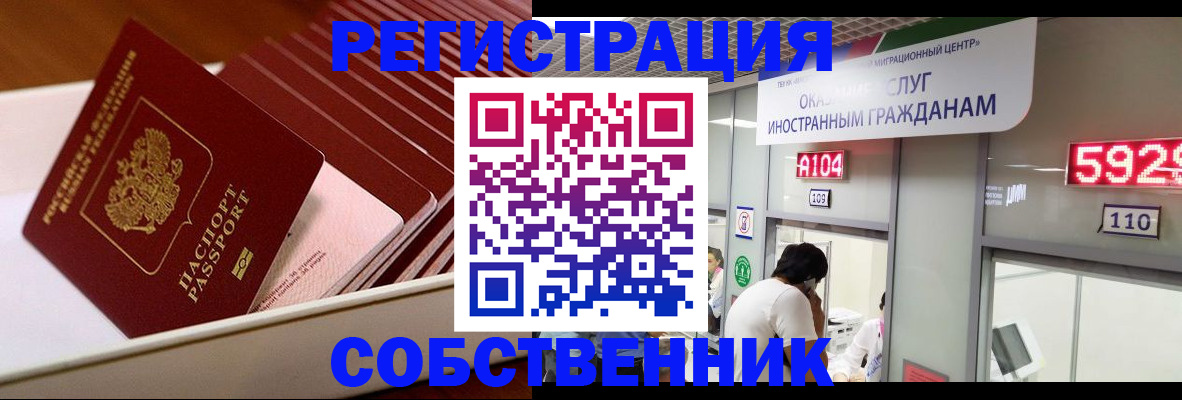 временная регистрация госуслуги в Трёхгорном